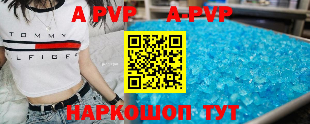 А ПВП VHQ  Вход с VPN  Alpha-PVP  Alpha PVP СК КРИС  Краснознаменск  Alpha-PVP Crystall 