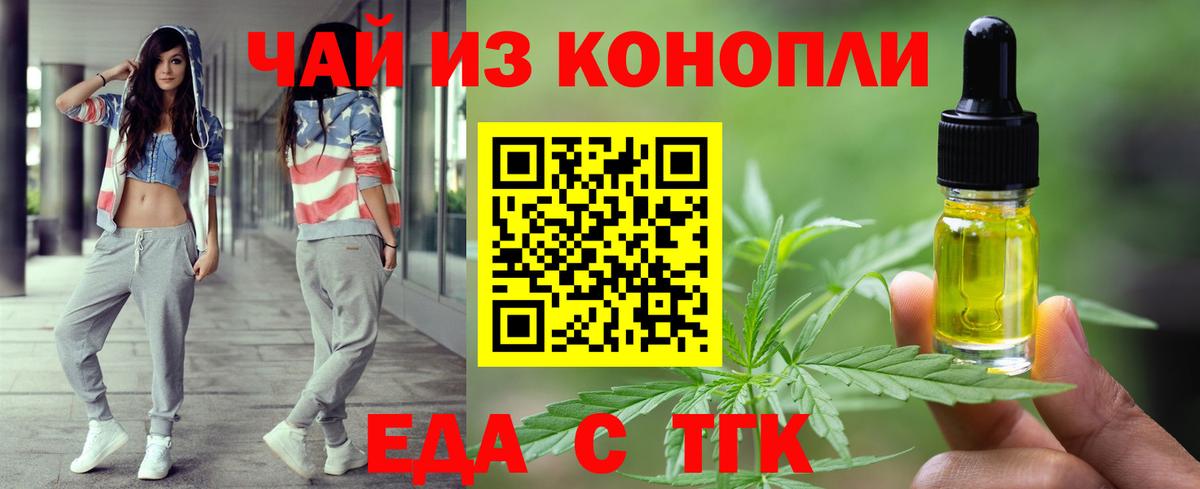 Краснознаменск  Cannafood марихуана  Вход с VPN 