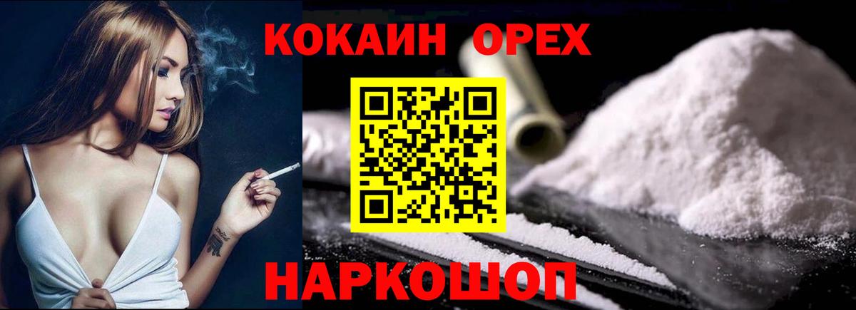 COCAIN Fish Scale Краснознаменск