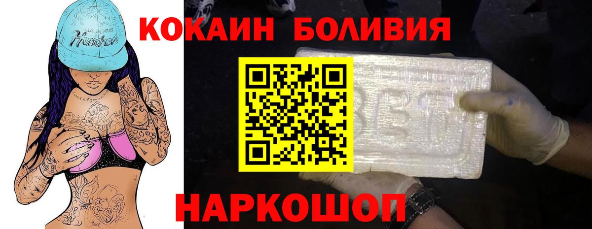 Кокаин  Вход с VPN  Кокаин Эквадор  Краснознаменск  COCAIN Columbia 