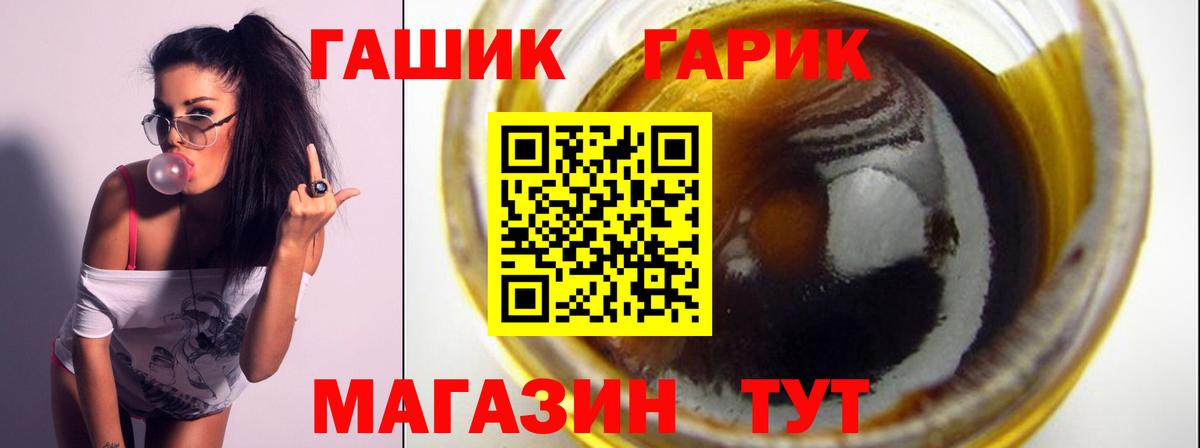ГАШ Cannabis Краснознаменск