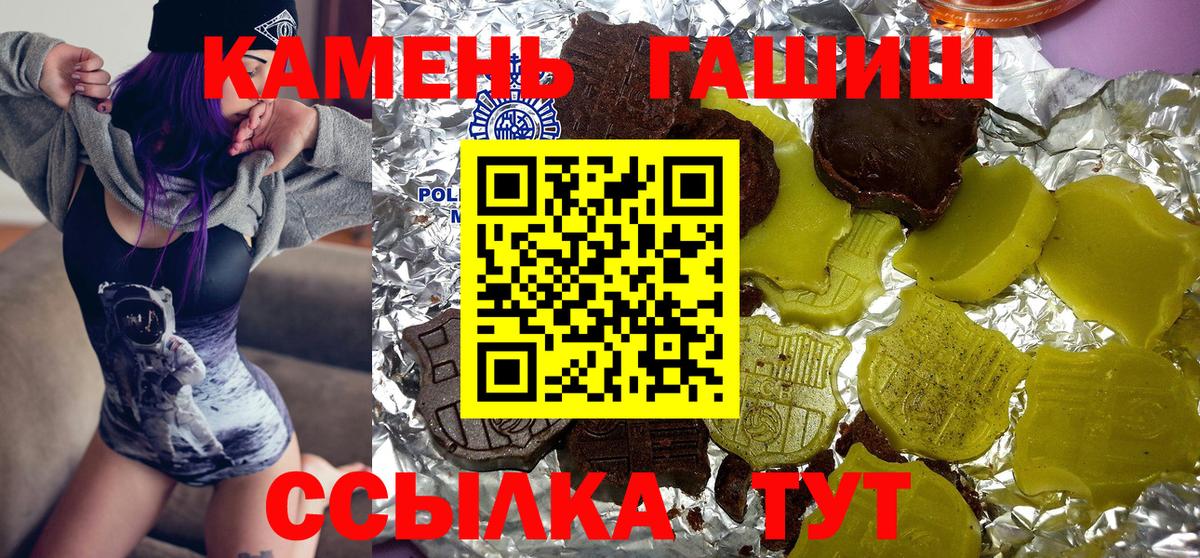 Краснознаменск  ГАШИШ Ice-O-Lator  Вход с VPN  купить   Гашиш Cannabis 