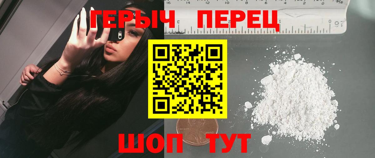 Краснознаменск  ГЕРОИН герыч  Вход с VPN 