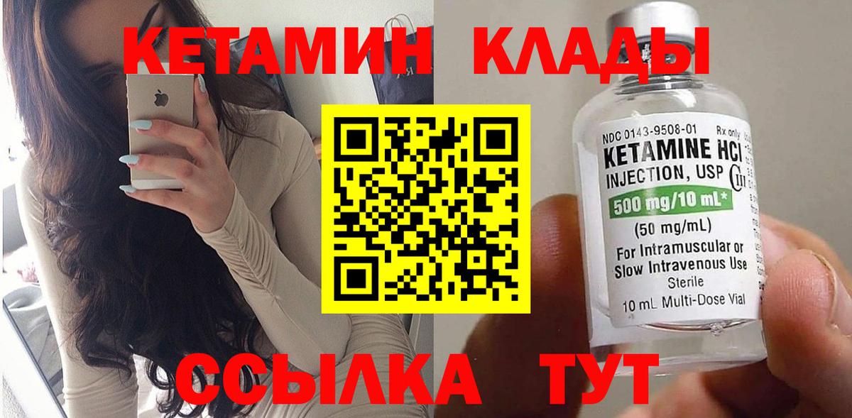 это формула  КЕТАМИН ketamine  Вход с VPN  Кетамин ketamine  Краснознаменск 