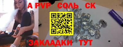 a pvp Кингисепп