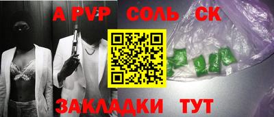 a pvp Кингисепп