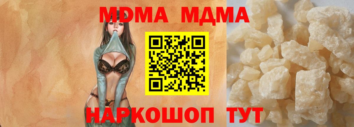 MDMA crystal  MDMA crystal  Вход с VPN  МДМА  Краснознаменск 