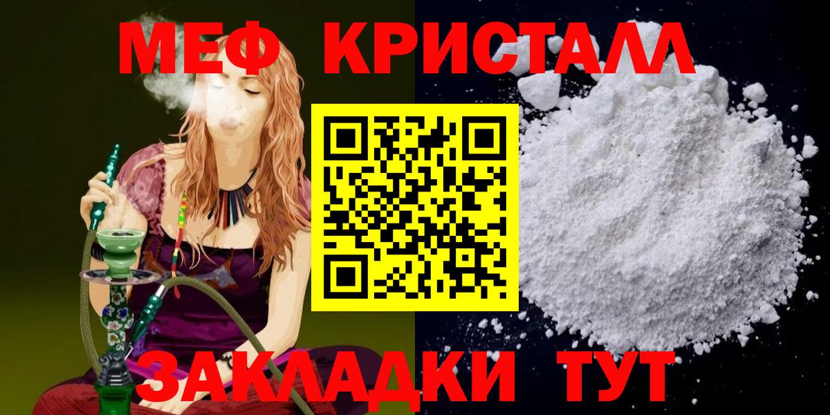 МЕФ Краснознаменск