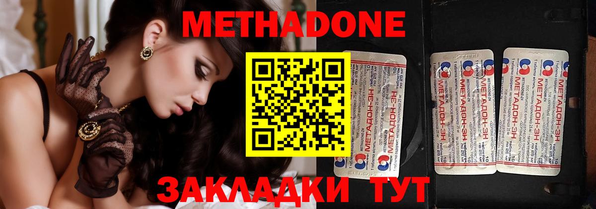 МЕТАДОН белоснежный  Вход с VPN  площадка формула  Краснознаменск  Метадон methadone 