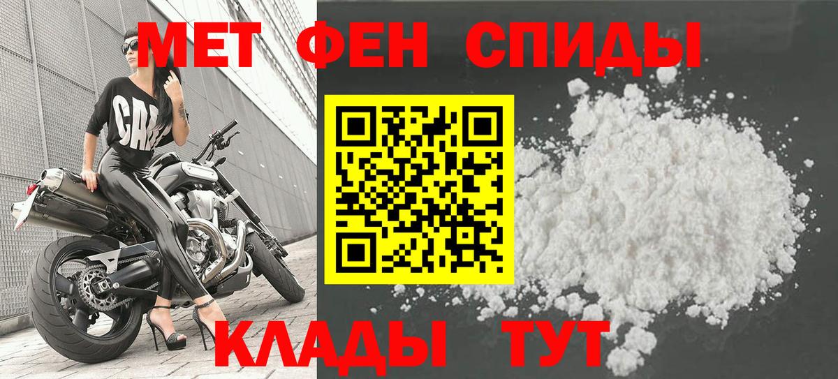 Метамфетамин  Первитин пудра  Первитин пудра  Вход с VPN  Краснознаменск 