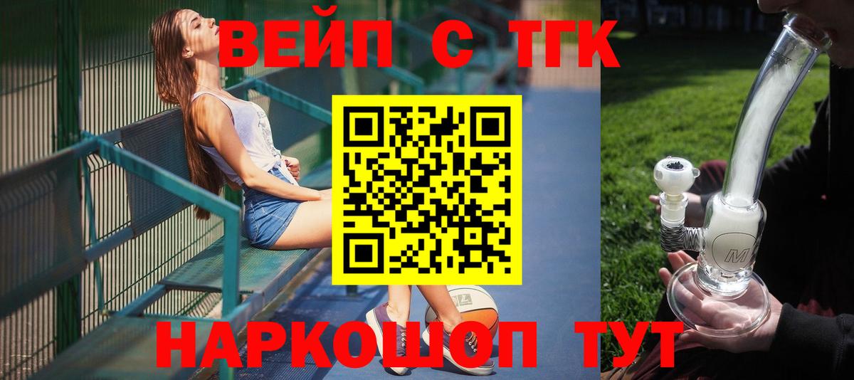 ТГК гашишное масло  Вход с VPN  Краснознаменск 