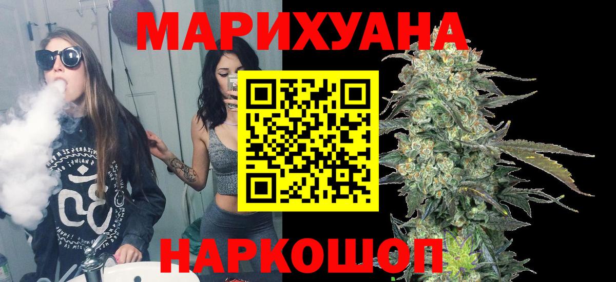 МАРИХУАНА Bruce Banner  МАРИХУАНА VHQ  Бошки Шишки конопля  Вход с VPN  Краснознаменск 