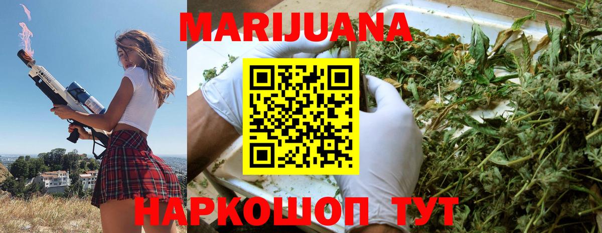 Шишки марихуана White Widow Краснознаменск